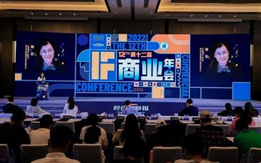 正黄资讯丨正黄集团商业、酒店项目荣获第十二届IF·商业年会多项殊荣