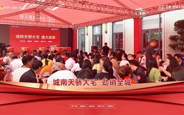 正黄·翡翠天骄 | 五月劲销约1.1亿，解码5大爆红基因