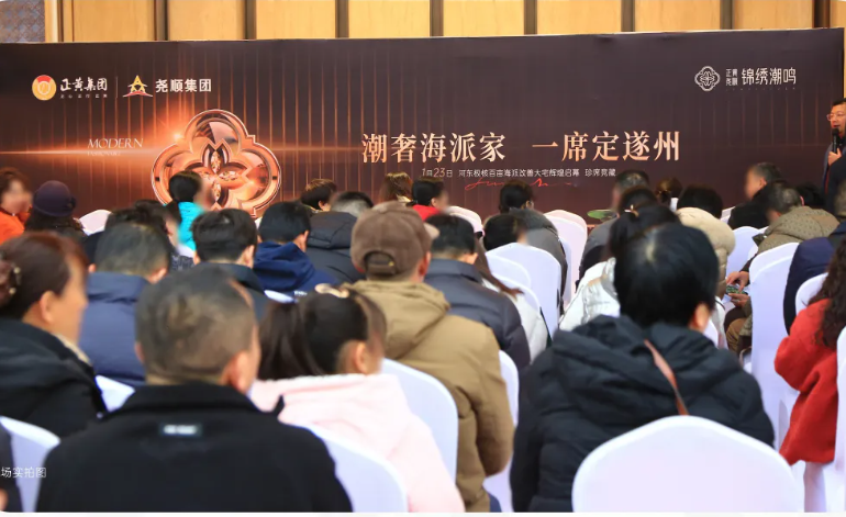 百亩海派潮奢大宅盛大开盘，入鼎河东热销红盘