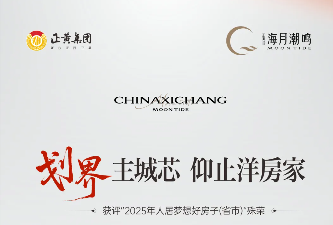 开盘即热捧，新规低密纯洋房狂掀全城热销