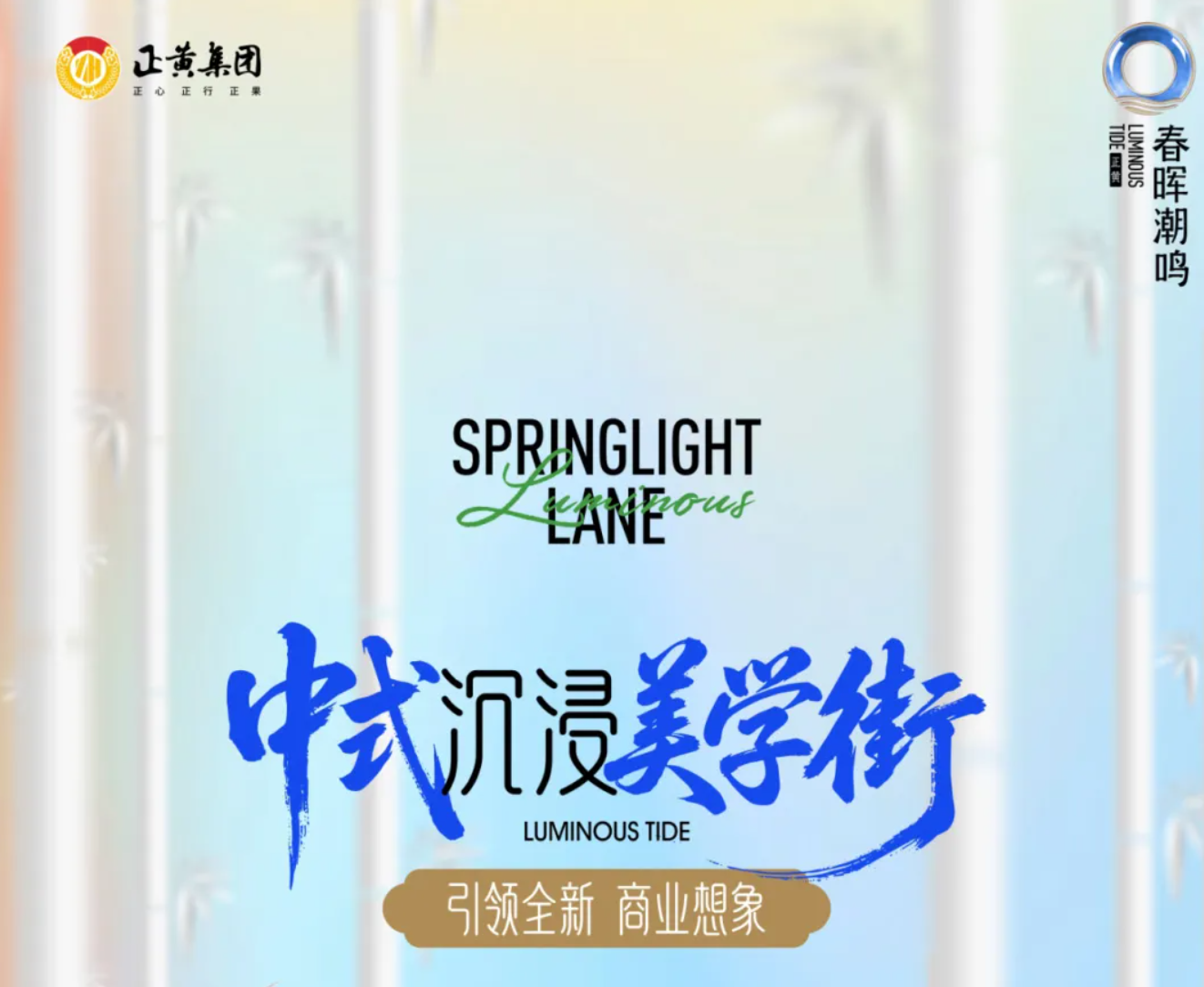 西昌全新商业地标启幕，城东鎏金铺实力出圈