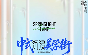 西昌全新商业地标启幕，城东鎏金铺实力出圈