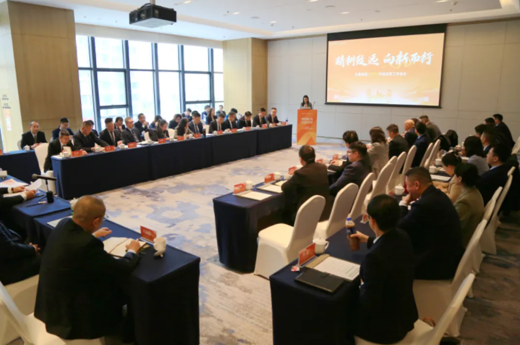 精耕致远 向新而行｜正黄集团2025年运营工作会议暨正黄榜样表彰大会圆满召开