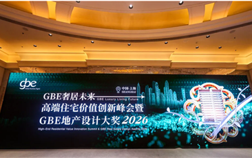 实力领先，西昌正黄·海月潮鸣斩获“最佳匠心典范人居奖”