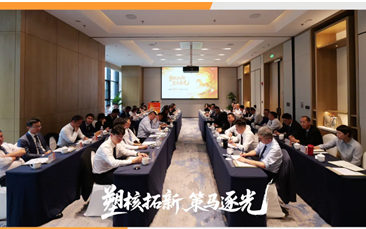 塑核拓新 策马逐光——正黄集团2026年度运营工作会议暨正黄榜样表彰大会圆满举行