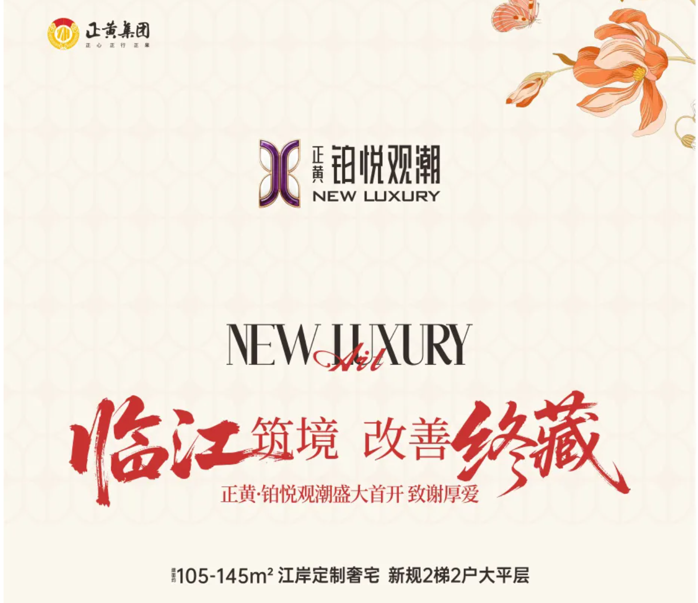 不缺房的射洪塔尖人群，为何都在争藏“好房子”