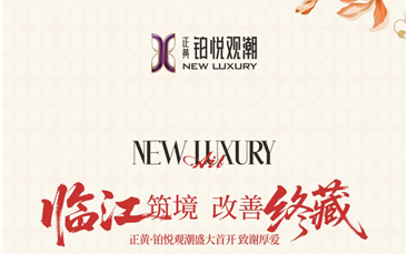 不缺房的射洪塔尖人群，为何都在争藏“好房子”